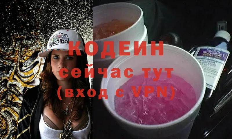 Кодеиновый сироп Lean напиток Lean (лин)  Лыткарино 